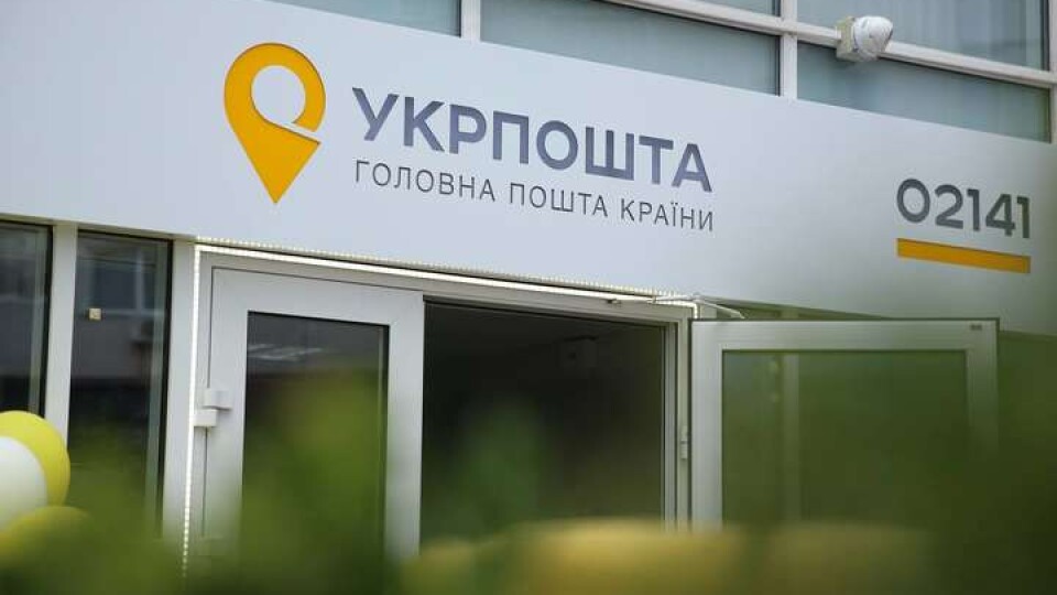 «Укрпошта» закупила 400 пістолетів та 500 бронежилетів. Для чого?