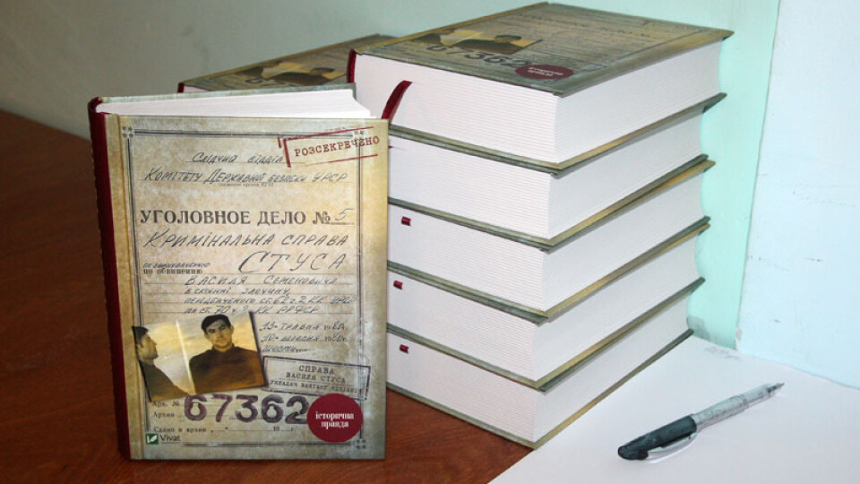 Після вироку суду книгу про Стуса розкупили за годину. Обіцяють новий наклад