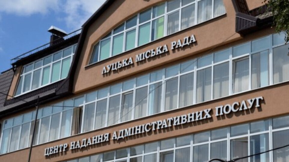 Луцький ЦНАП змінює графік роботи