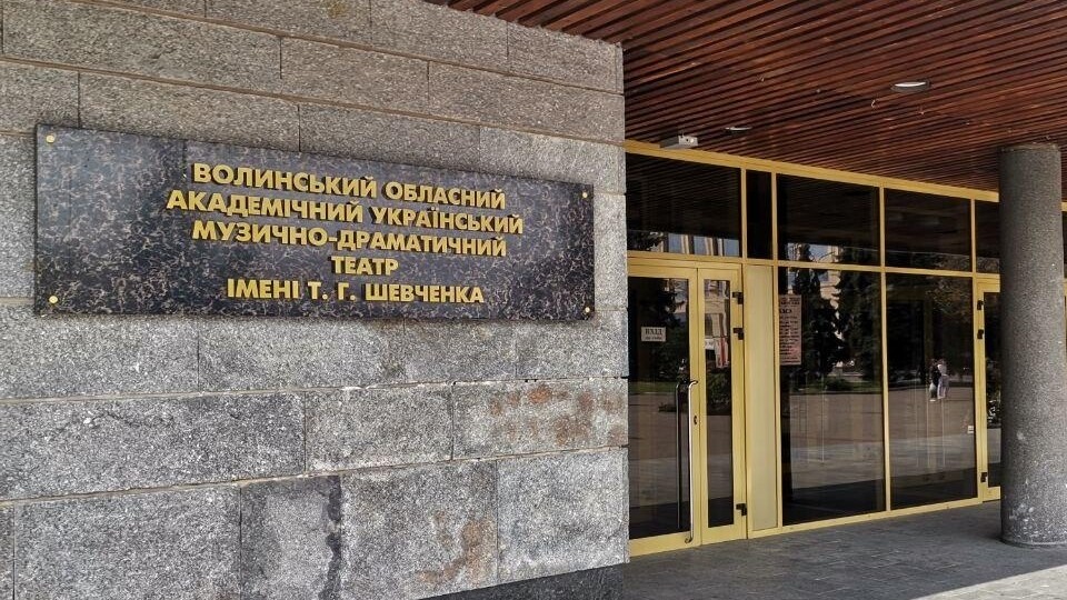 «Коли підняли ціни, на виставу прийшли здебільшого друзі акторів». Як вижити волинським театрам