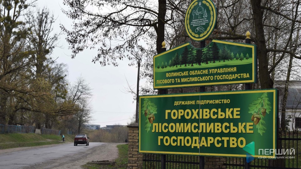 Роботи вистачить всім: як на Горохівщині лісівники допомагають громадам. ФОТО