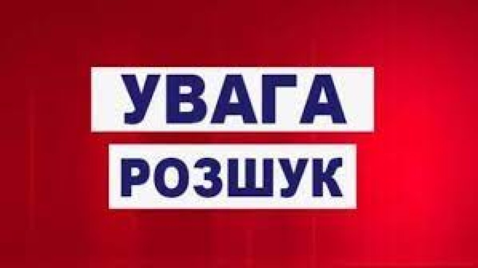 На Волині розшукують чоловіка, який зник дорогою додому