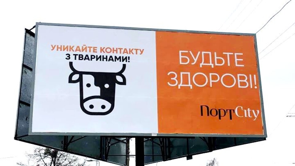 У Луцьку «ПортCity» радить не контактувати з тваринами. Кажуть, це помилка