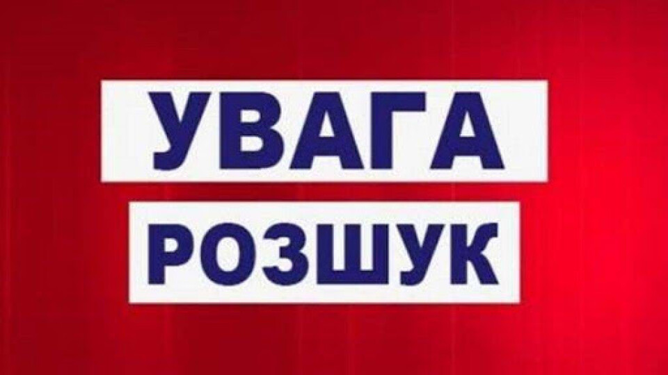Вночі пішов з дому. На Волині розшукують 13-річного хлопця