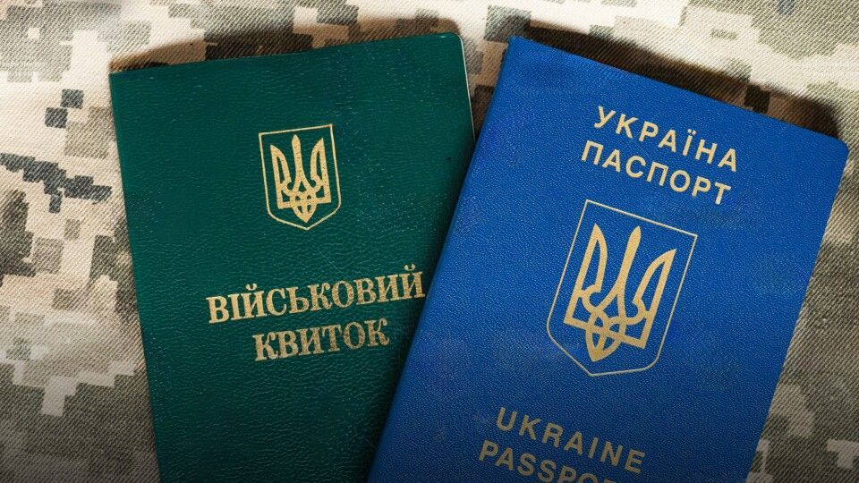 Чоловіки 18-60 років за кордоном зможуть отримати паспорт без військово-облікового документа