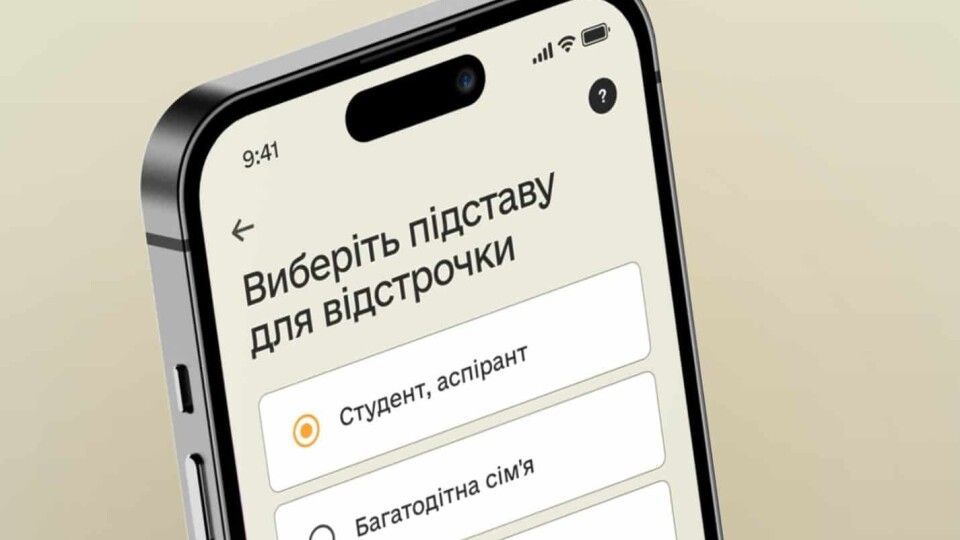 У «Резерв+» з’являться нові відстрочки від мобілізації