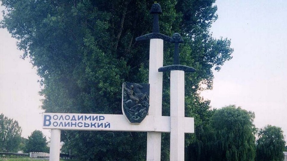 Володимир-Волинський хочуть перейменувати. Пропонують два варіанти нової назви міста