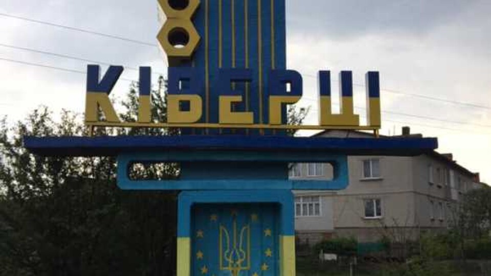 Оголосили результати виборів у Ківерцівській громаді