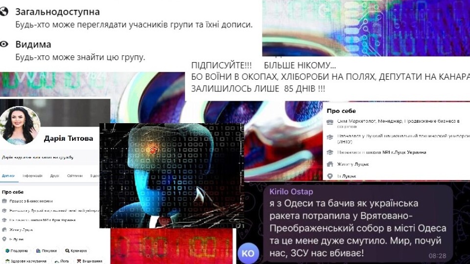 Таки шок-контент: як волиняни несвідомо «працюють» на роспропаганду і чи реально фільтрувати дезу
