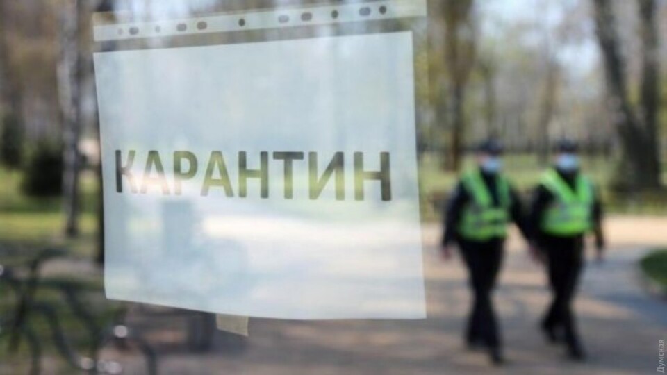 Волинь стала «жовтою». У МОЗ оновили перелік карантинних зон