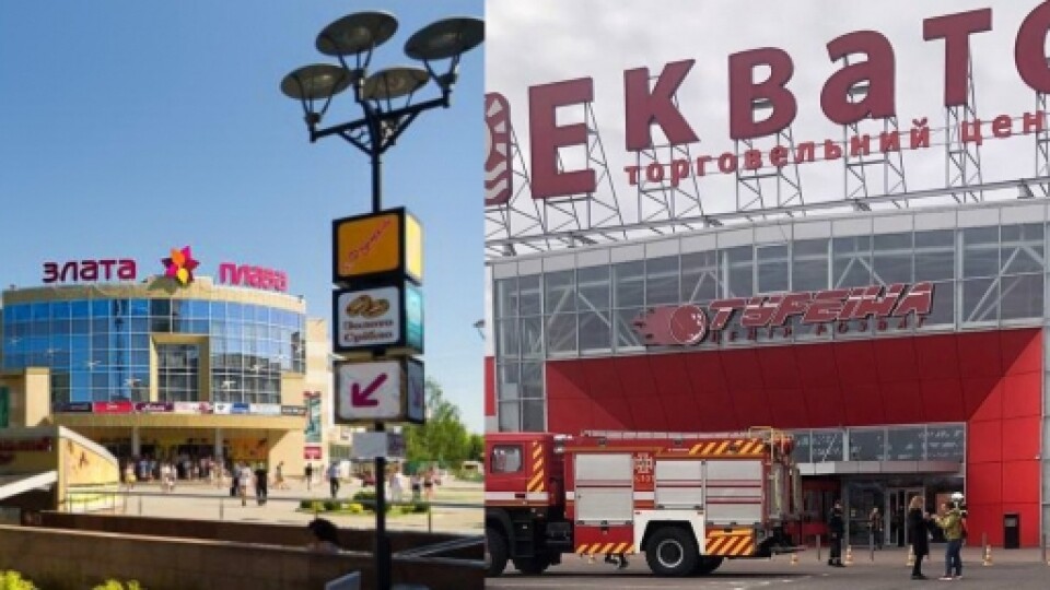 У Рівному повідомили про замінування трьох торгових центрів