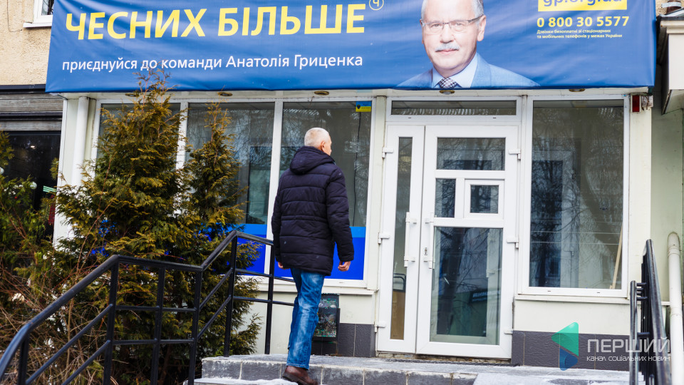 «Інша кампанія». Як працює волонтерський штаб Гриценка в Луцьку. ФОТО
