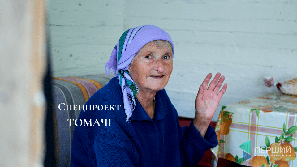 «Мам, волохатих галушок!». Про старі рецепти. ТОМАЧІ