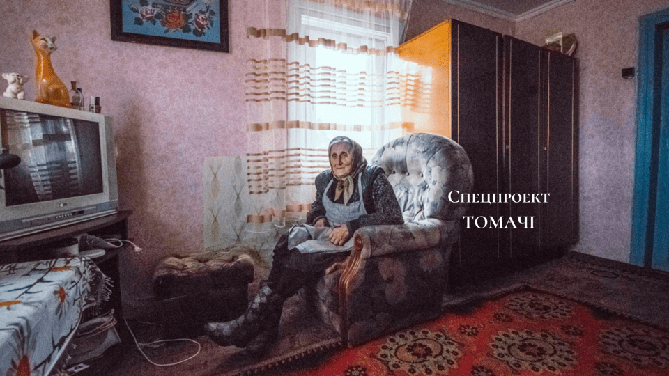 «Мама варили нам волок». Про старі рецепти. ТОМАЧІ