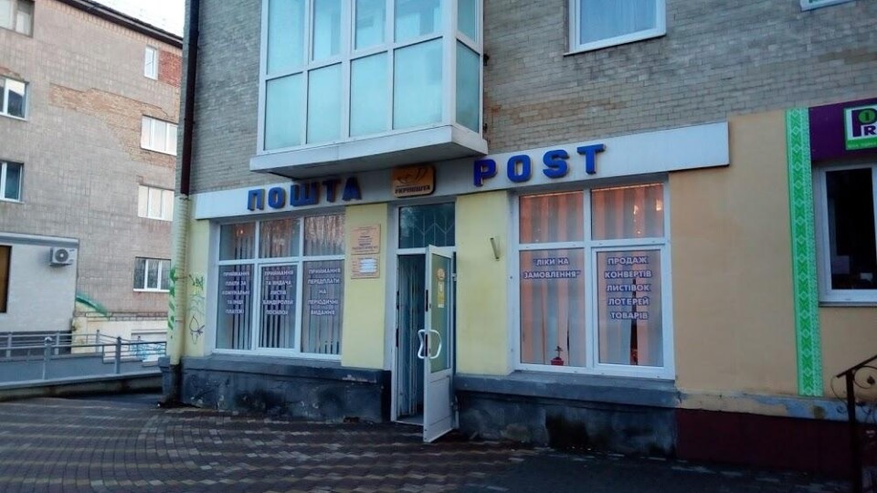 У Луцьку на коронавірус захворіла працівниця відділення пошти, – ЗМІ