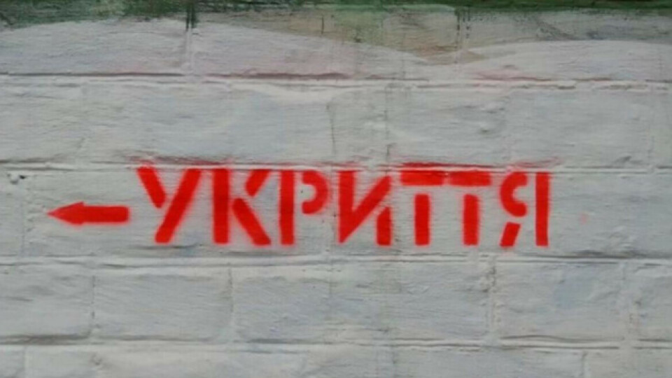 У Луцьку міськрада передала на баланс ЖКП 11 укриттів і зобов'язала їх відремонтувати
