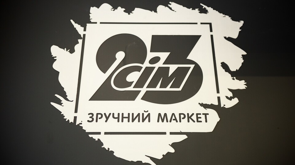 Чому Сім23 - краще місце для покупок під час карантину