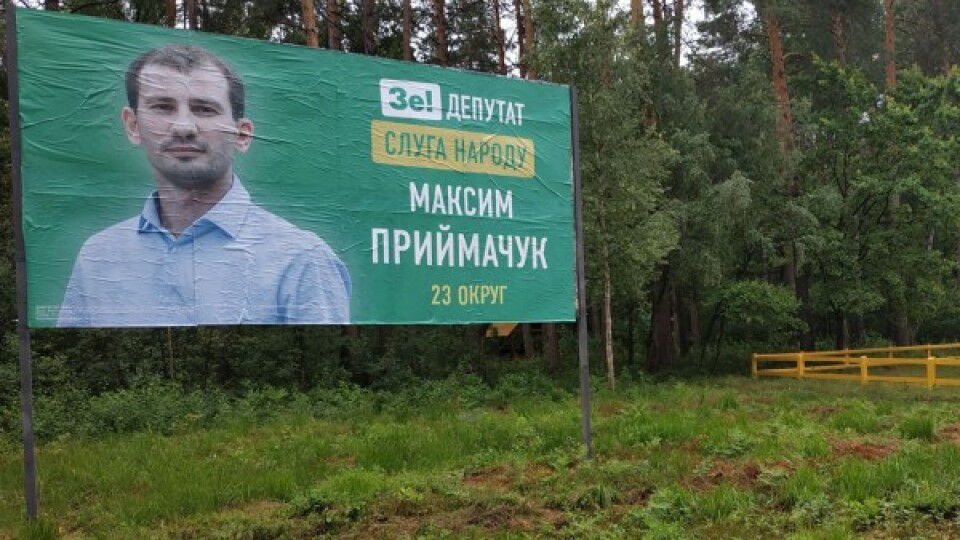 На посаду голови Старовижівської РДА претендує колишній кандидат у нардепи від «Слуги народу»