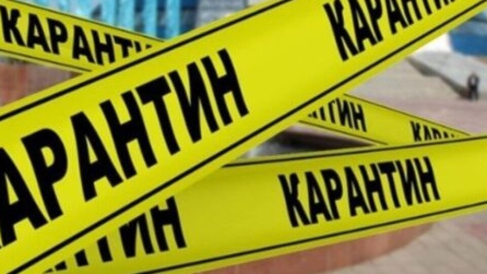 Кабмін ввів нові обмеження в карантинних зонах. Що змінилося