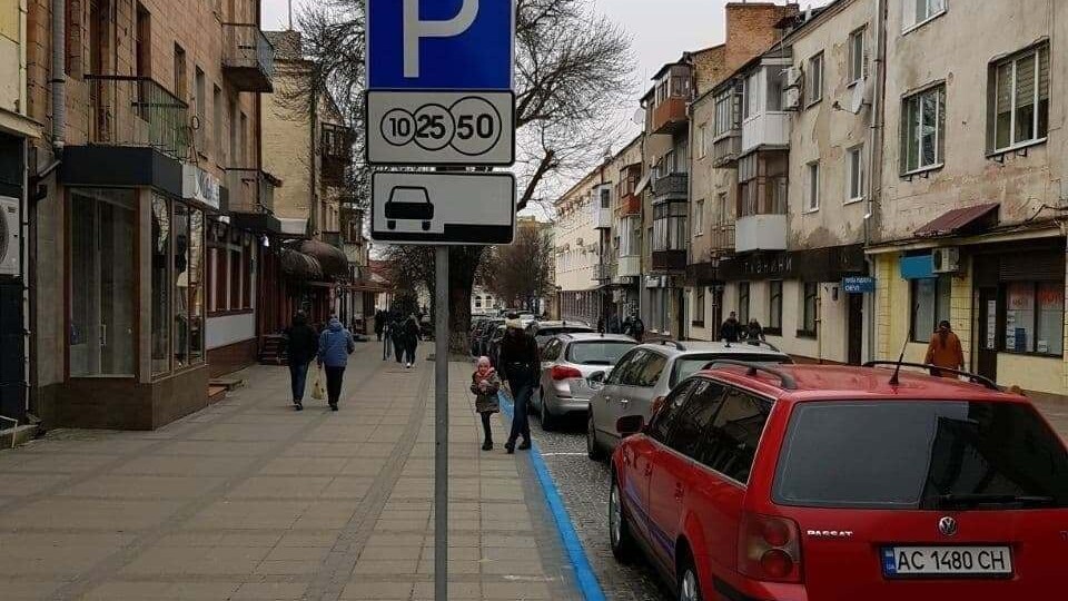 У центрі Луцька починає працювати платна парковка