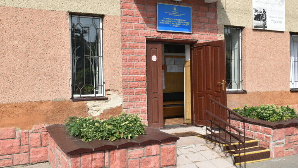 Терцентр соціального обслуговування в Луцьку переобладнають для потреб людей з інвалідністю