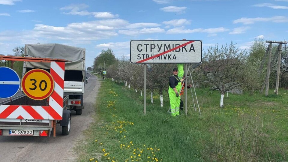 На Волині відновили понад 60 дорожніх вказівників
