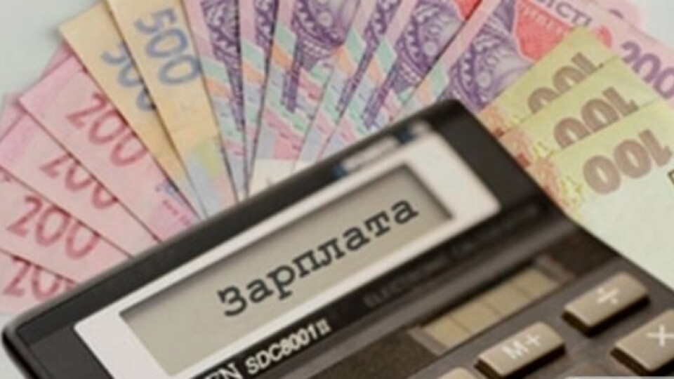 Якою була середня заробітна плата волинян у лютому 2021 року