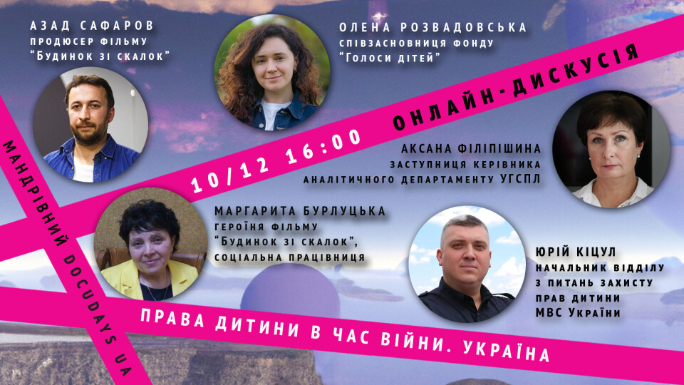 Права дитини в час війни: волинян запрошують до дискусії