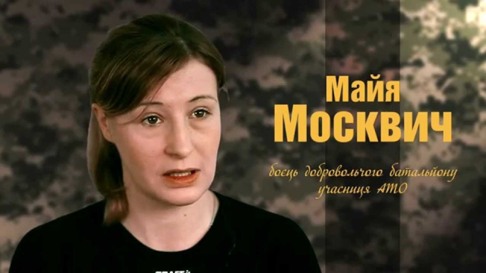 Лучан запрошують на зустріч з Майєю Москвич