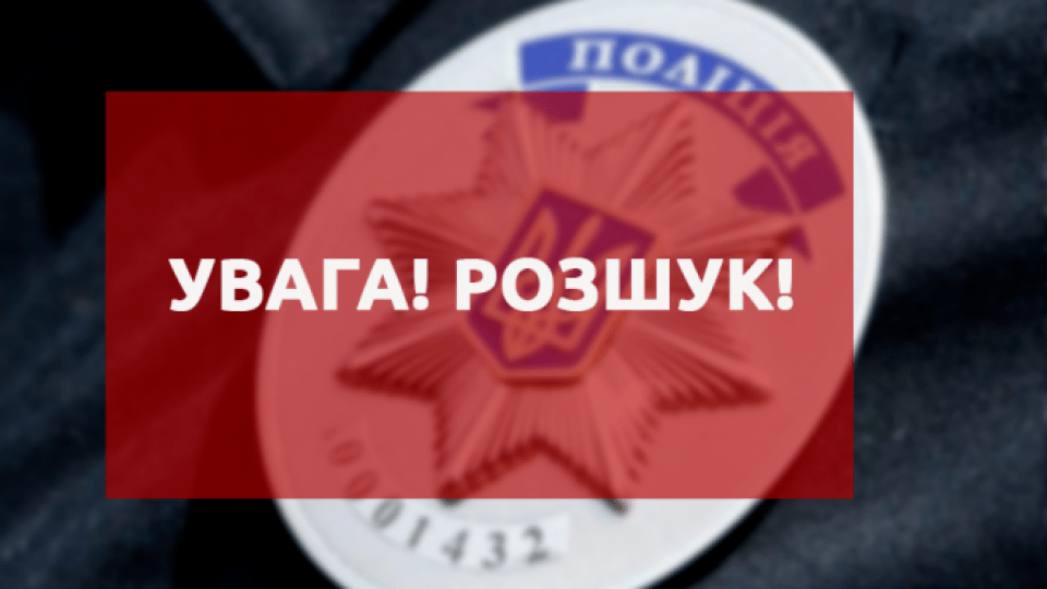На Волині через крадіжку розшукують 25-річного чоловіка