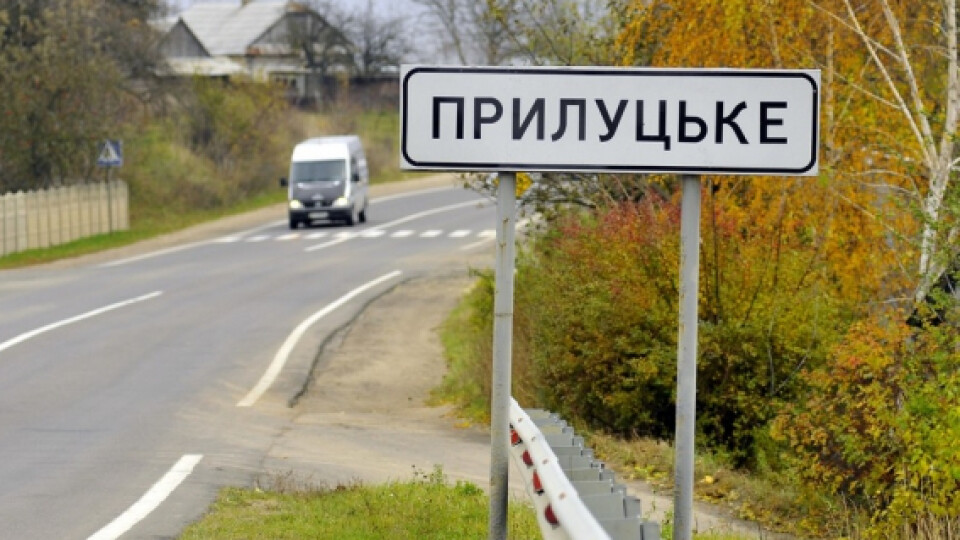 У листопаді Луцьк може об'єднатись з Прилуцьким