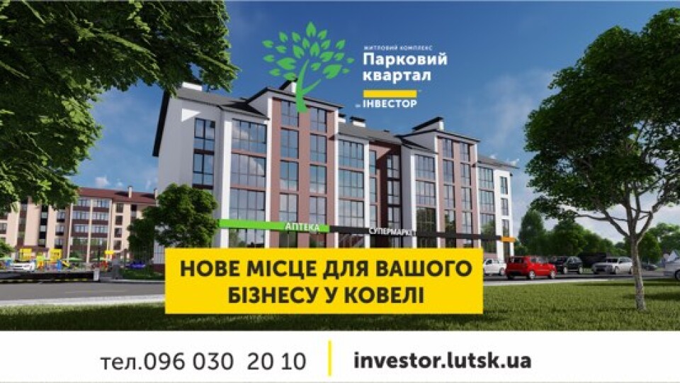 У Ковелі продають приміщення під офіси та магазини. ВІДЕООГЛЯД