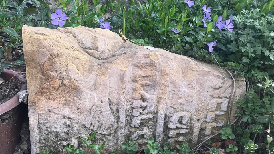 У Луцьку знайшли обломки мацев. З них зробили огорожу для квітника