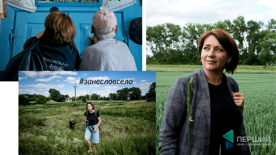 Ми завершили проєкт «Занесло в село» на «Першому», який фіксував особливу Волинь
