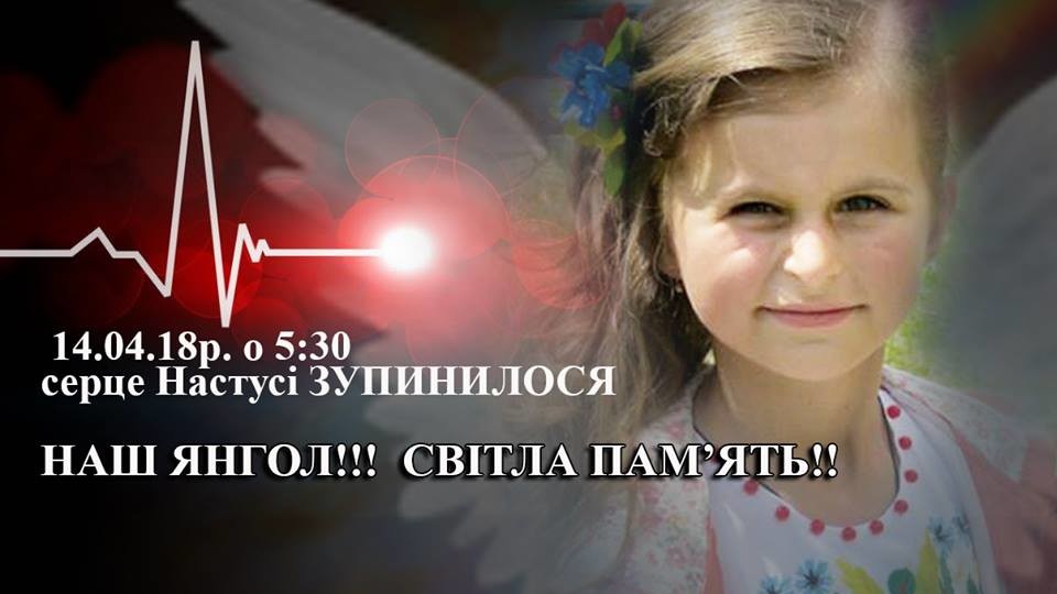У Ковелі сьогодні хоронитимуть Настуню Абрамчук