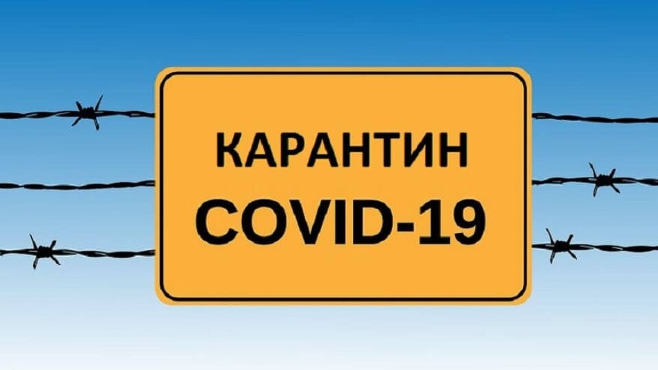 Карантин в Україні: «помаранчевої» зони побільшало