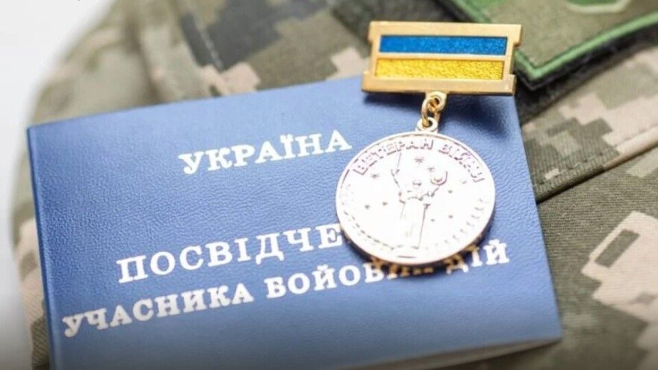 Як отримати статус УБД: ключові зміни та покрокова інструкція