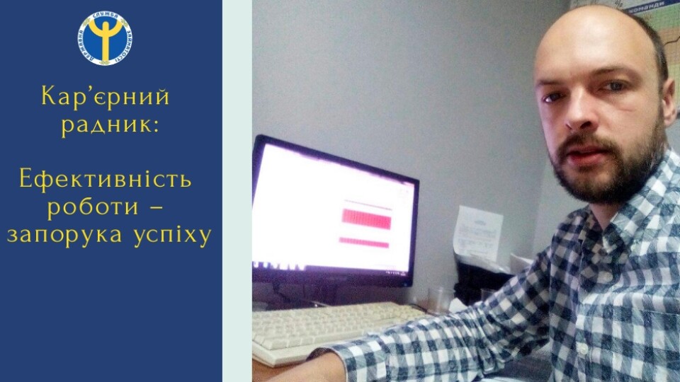 З безробітного – у директори. Історія успіху від Луцького центру зайнятості
