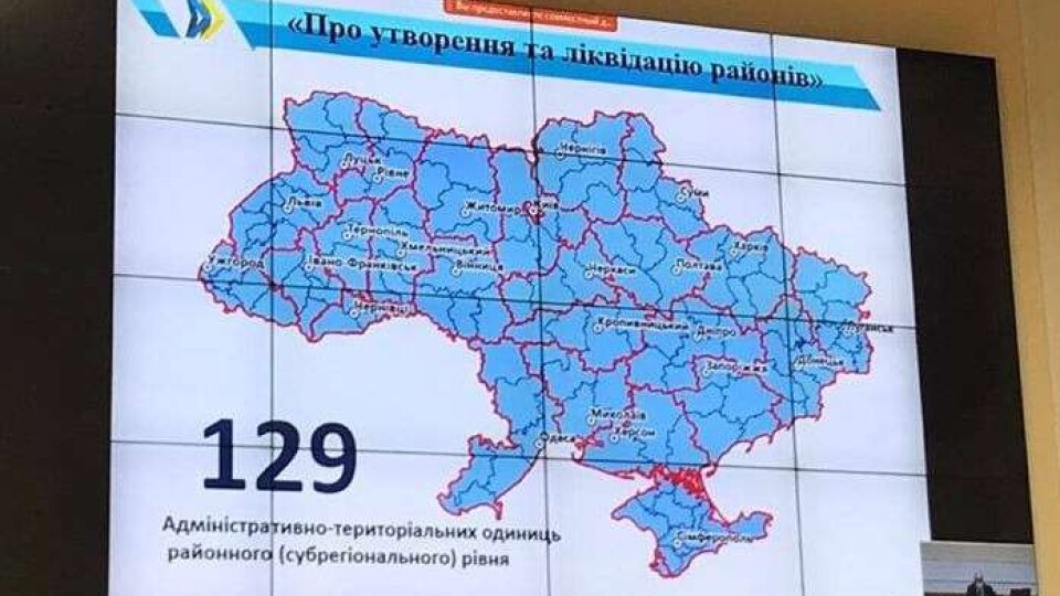 У Верховній Раді підтримали ліквідацію районів та створення нових