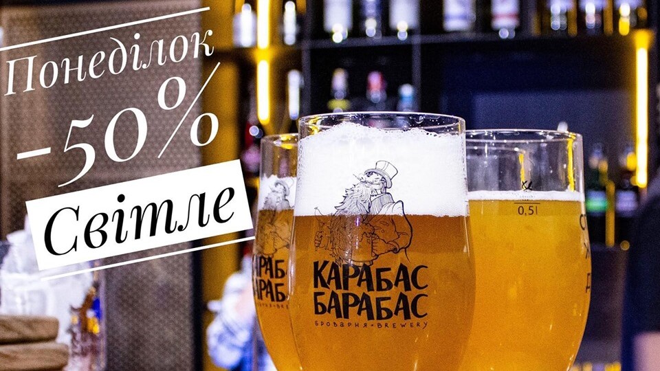 У Луцькій броварні пропонують пиво за півціни