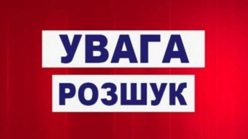 Розшукують волинянина, який зник по дорозі в Польщу. ФОТО
