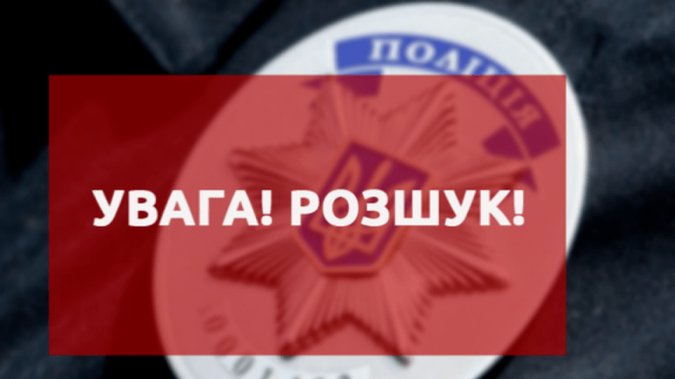 У Луцьку розшукують 56-річного чоловіка. ФОТО