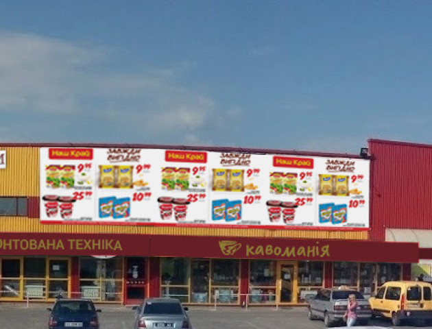 У Луцьку з'явиться український формат ІКЕА