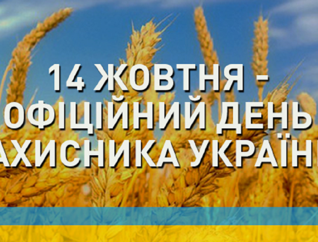 У День захисника України ПриватБанк цілодобово обслуговуватиме волинян