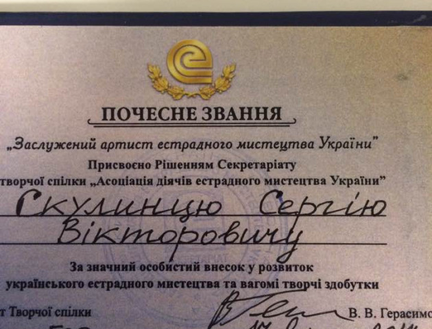 Луцький ведучий став заслуженим артистом України
