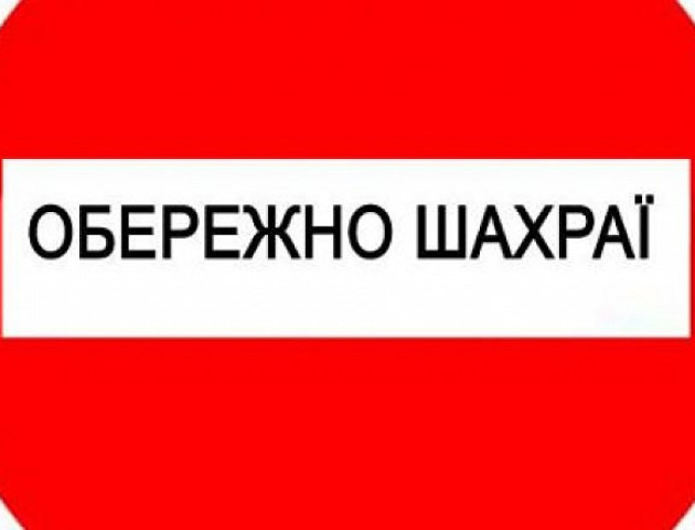 Волинських продавців попереджають про шахрая-гастролера