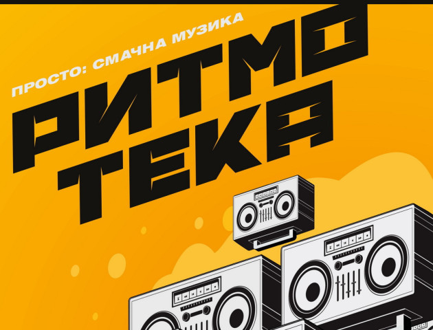 У пивному клубі «Оболонь» відбудуться танці під назвою «Ритмотека»
