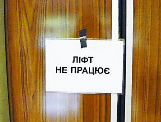 Ліфти запрацюють, коли лучани скинуться на ремонт, – чиновник