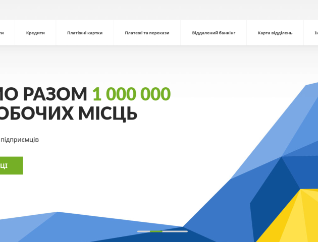 ПриватБанк запустив оновлений дизайн веб-сайту