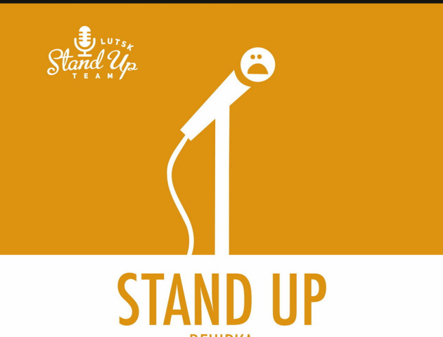 Пивний клуб «Оболонь» запрошує на «STAND UP вечірку»